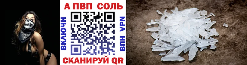 shop состав  Хотьково  APVP кристаллы 