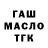 ТГК THC oil samiam2088