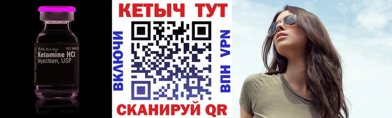 Кетамин VHQ  ОМГ ОМГ как войти  Хотьково 