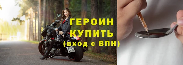 героин Алексин