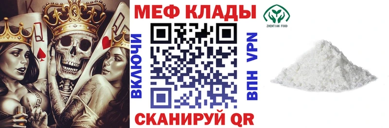 МЕФ мяу мяу  mega сайт  Хотьково 