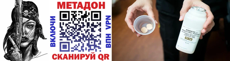 наркотики  ссылка на мегу ТОР  Метадон VHQ  Хотьково 